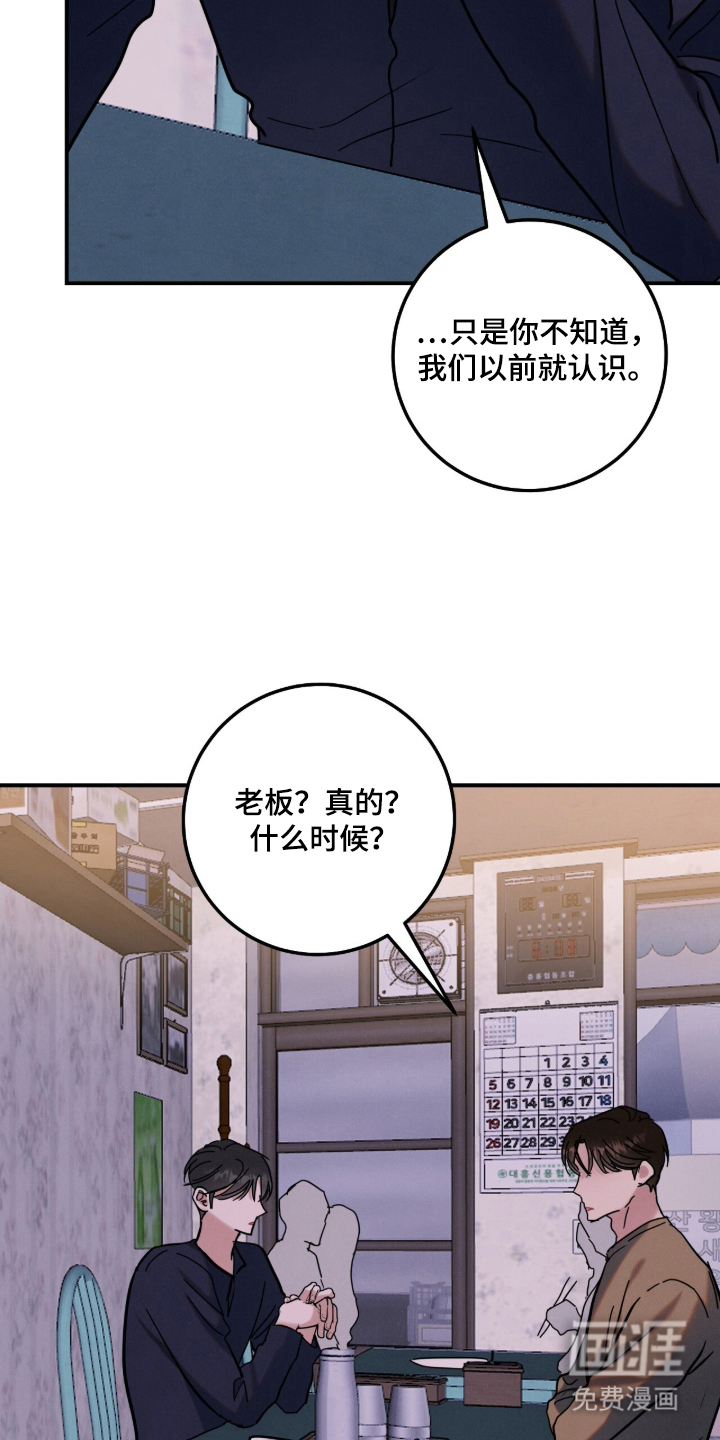 暗恋的最终味漫画-图9