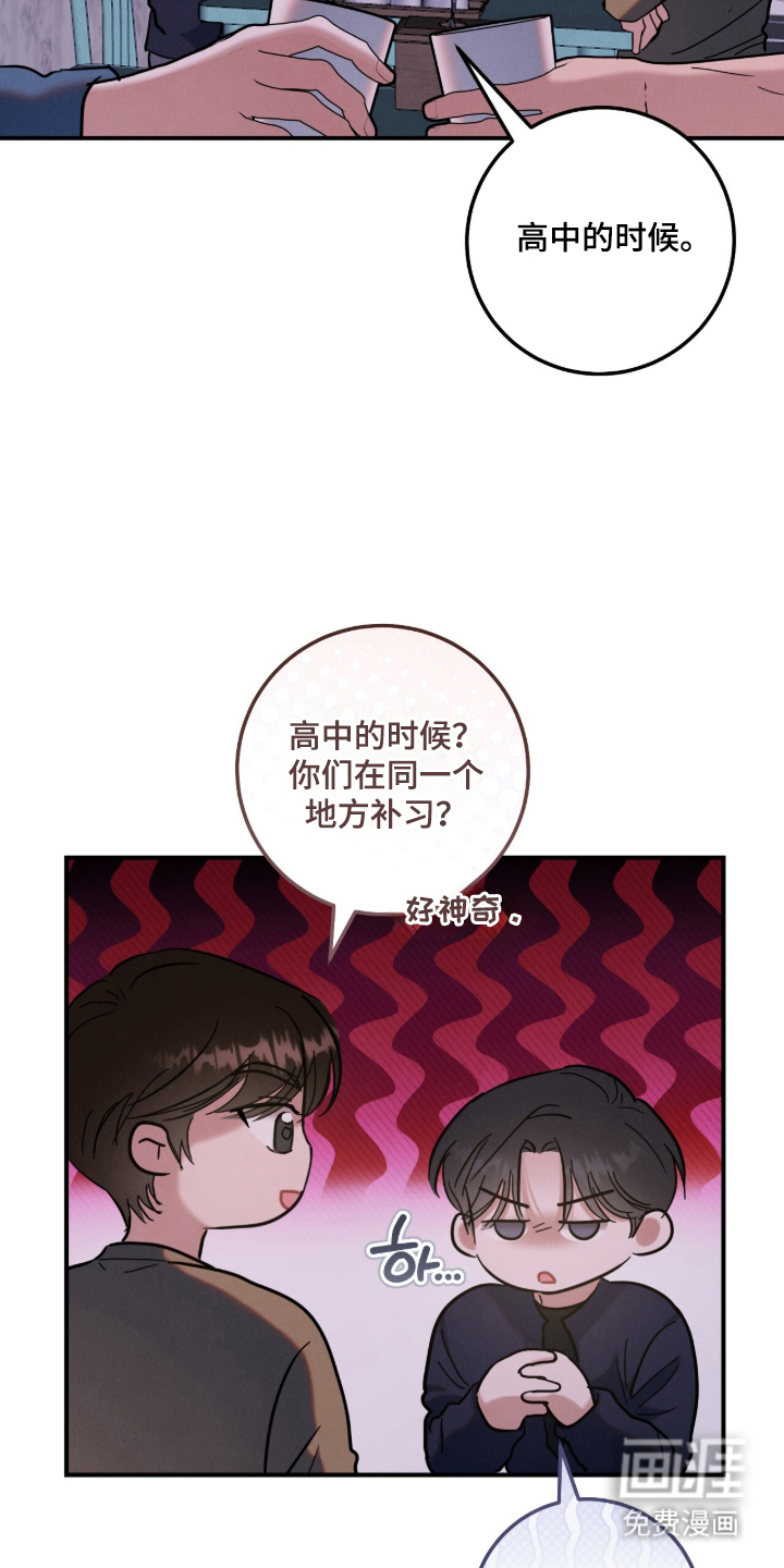 暗恋的最终味漫画-图10