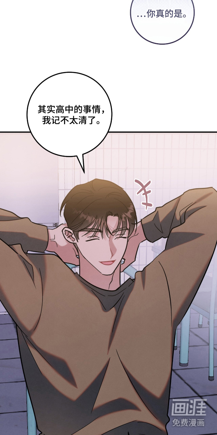 暗恋的最终味漫画-图11