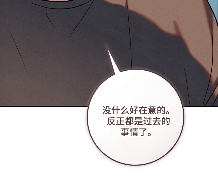 暗恋的最终味漫画-图19