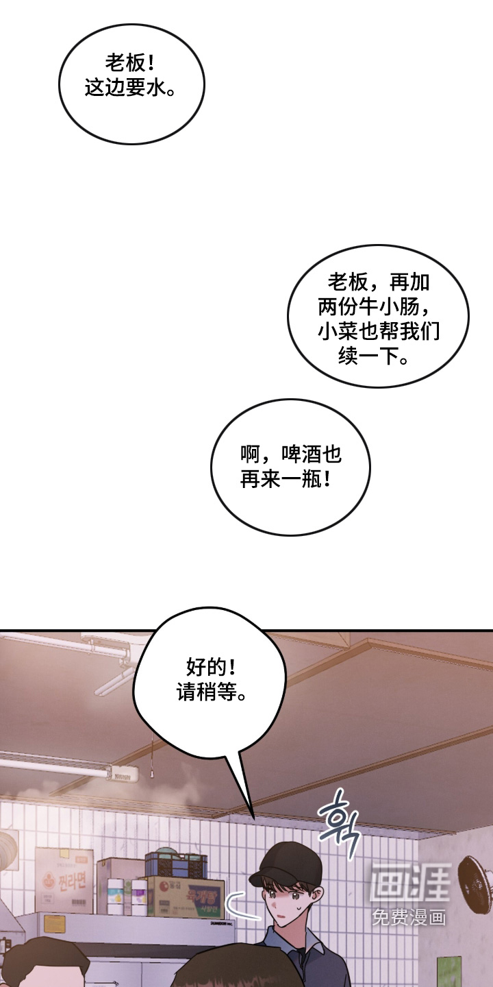 暗恋的最终味第25话第1页