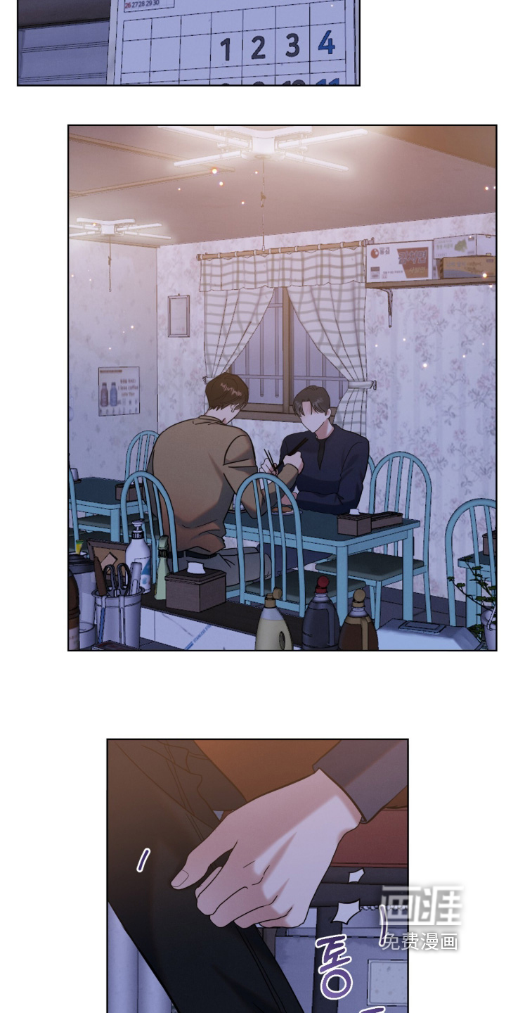 暗恋的最终味漫画-图7