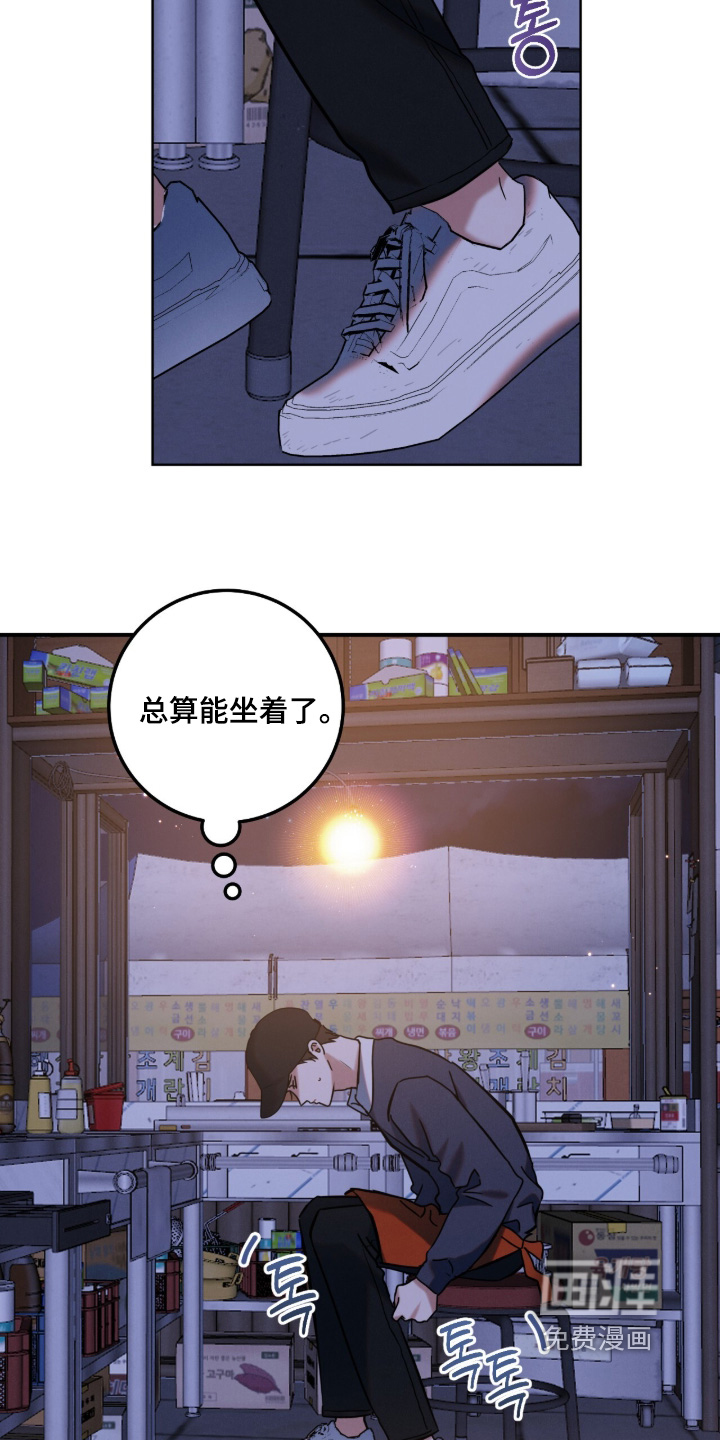 暗恋的最终味漫画-图8