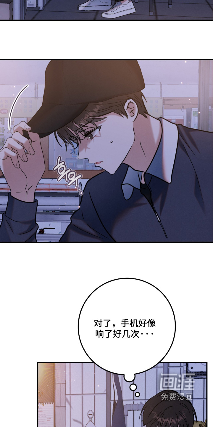 暗恋的最终味漫画-图9