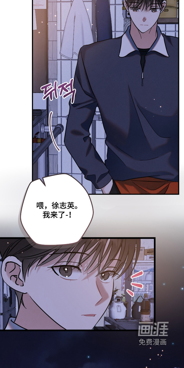 暗恋的最终味漫画-图10