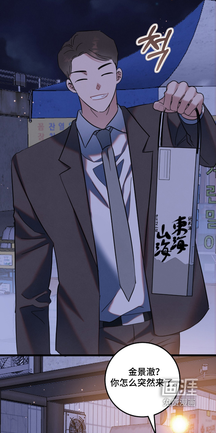 暗恋的最终味漫画-图11