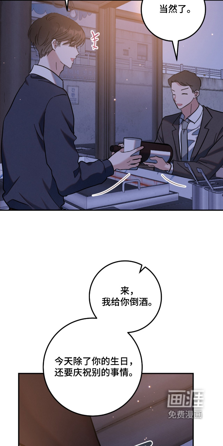 暗恋的最终味漫画-图16