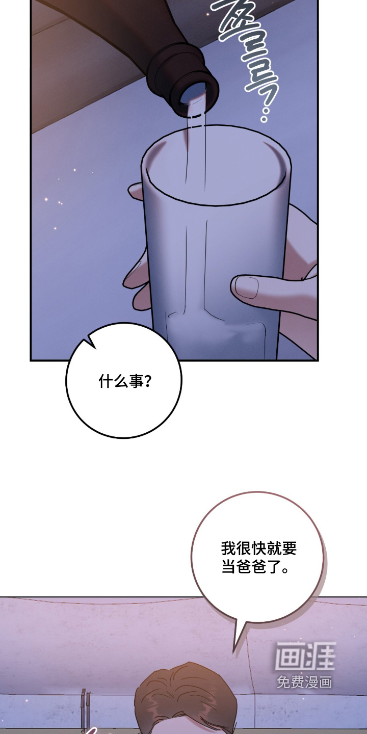 暗恋的最终味漫画-图17
