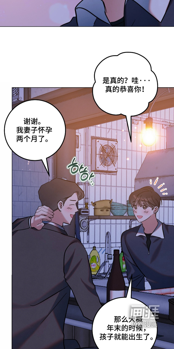 暗恋的最终味漫画-图19