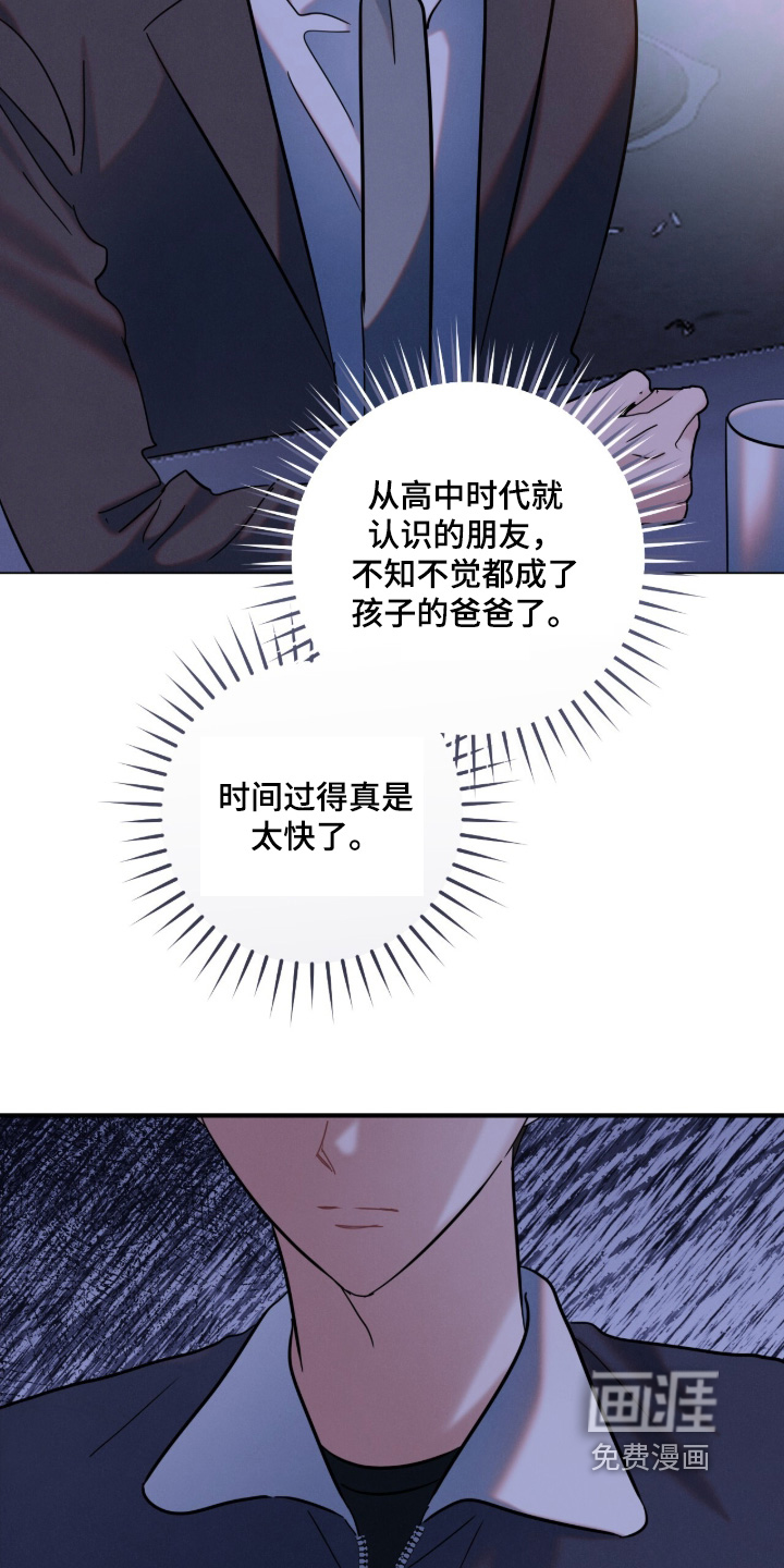 暗恋的最终味漫画-图21