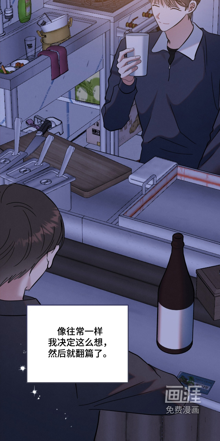 暗恋的最终味漫画-图24