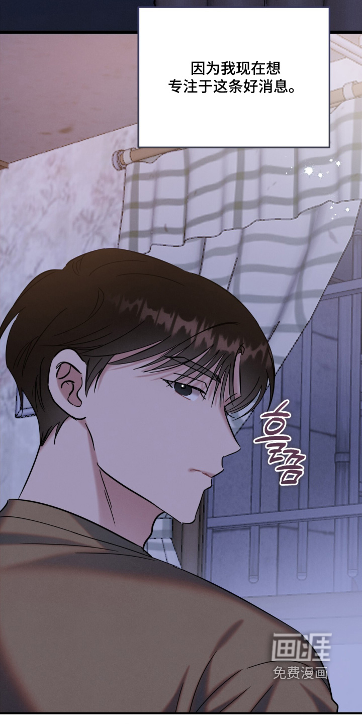 暗恋的最终味漫画-图25