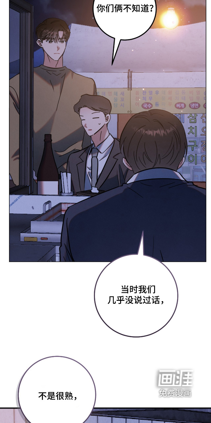 暗恋的最终味漫画-图10