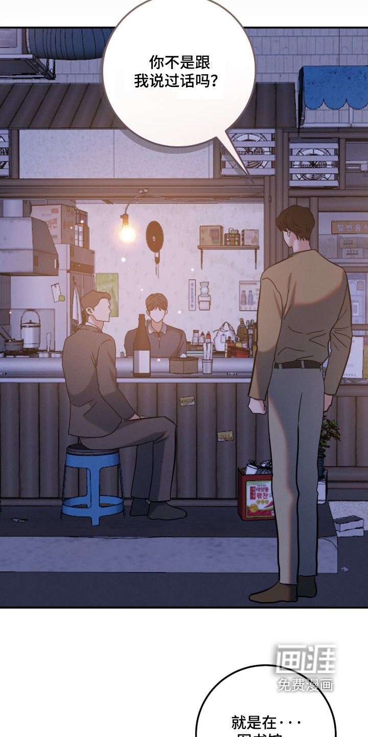 暗恋的最终味漫画-图16