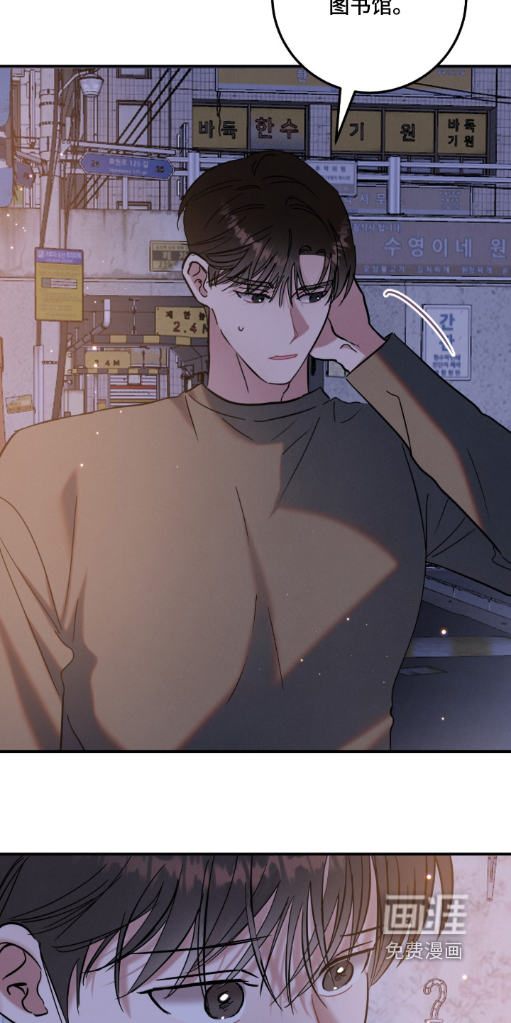 暗恋的最终味漫画-图17