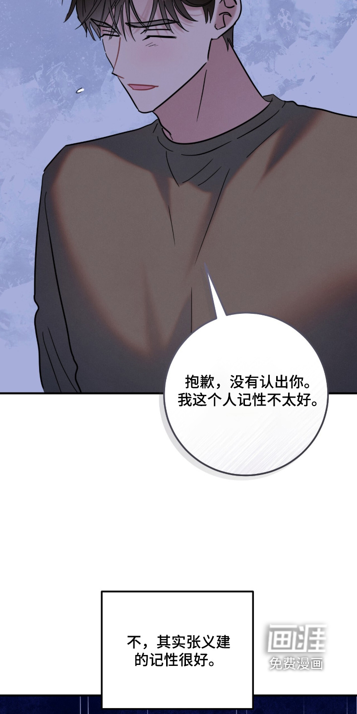 暗恋的最终味漫画-图19