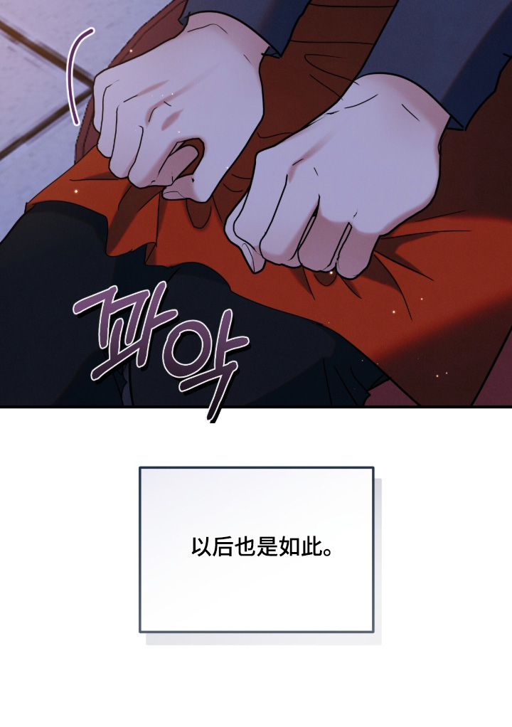 暗恋的最终味漫画-图26