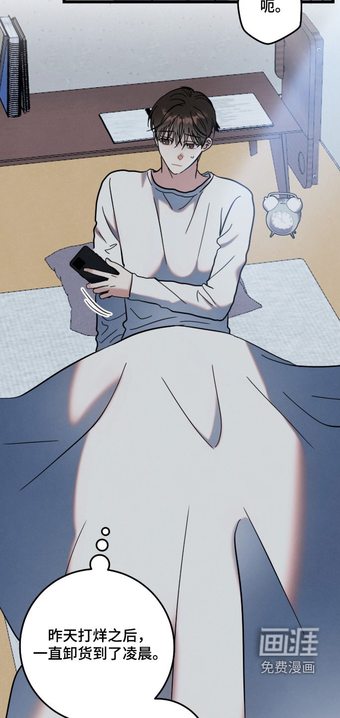暗恋的最终味漫画-图6