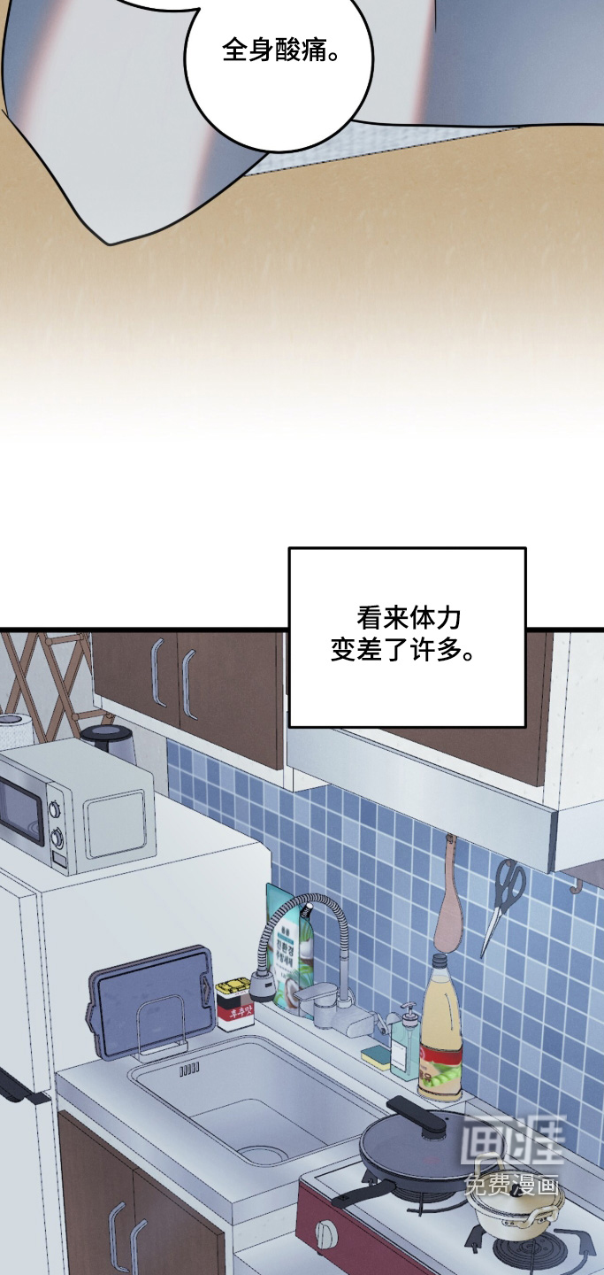 暗恋的最终味漫画-图7
