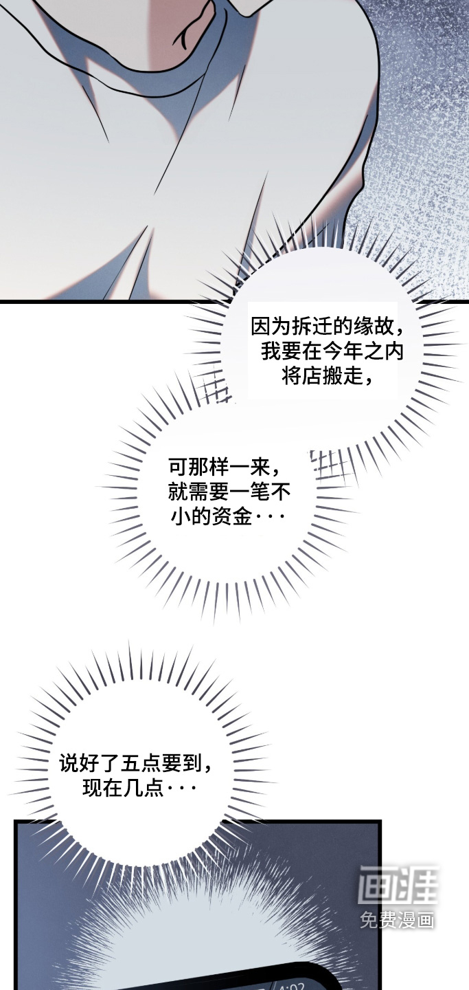 暗恋的最终味漫画-图9