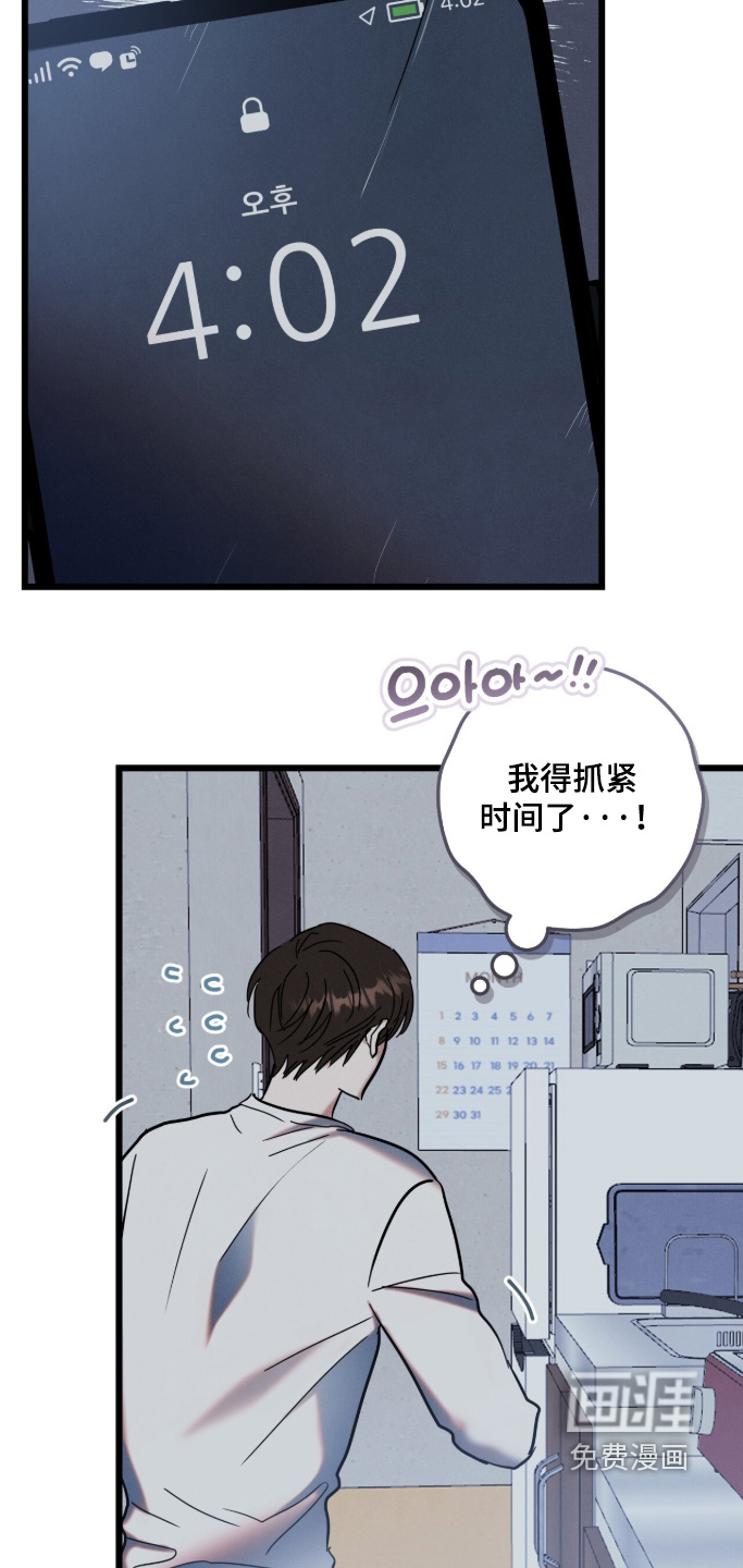 暗恋的最终味漫画-图10