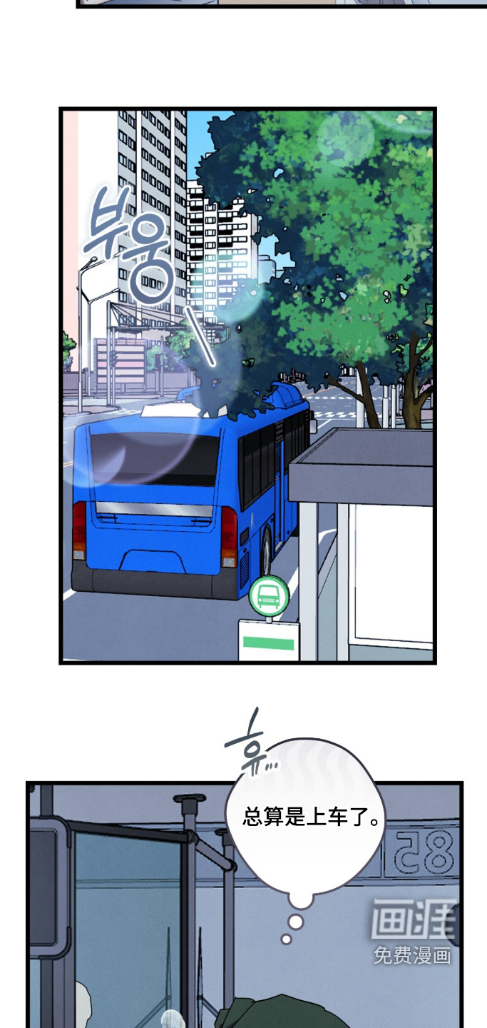 暗恋的最终味漫画-图11
