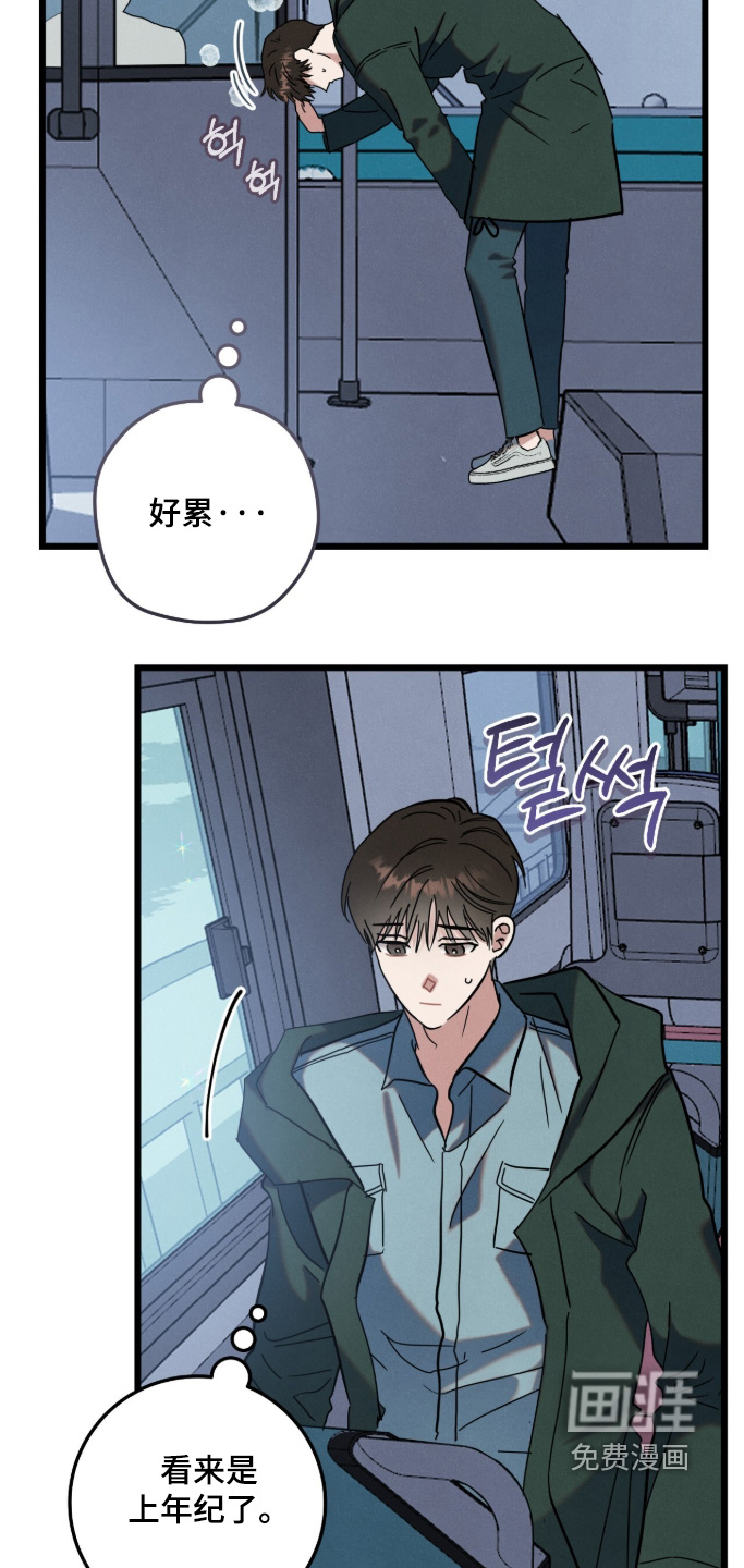 暗恋的最终味漫画-图12