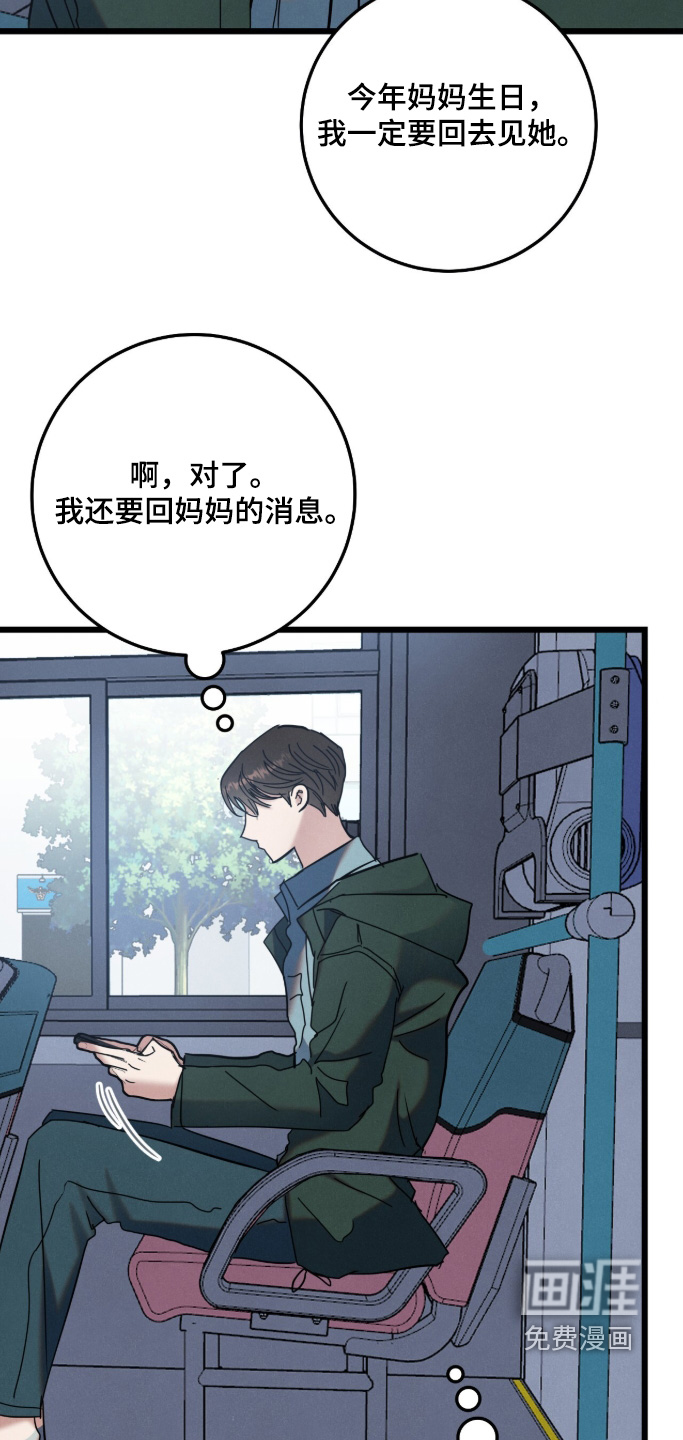 暗恋的最终味漫画-图14