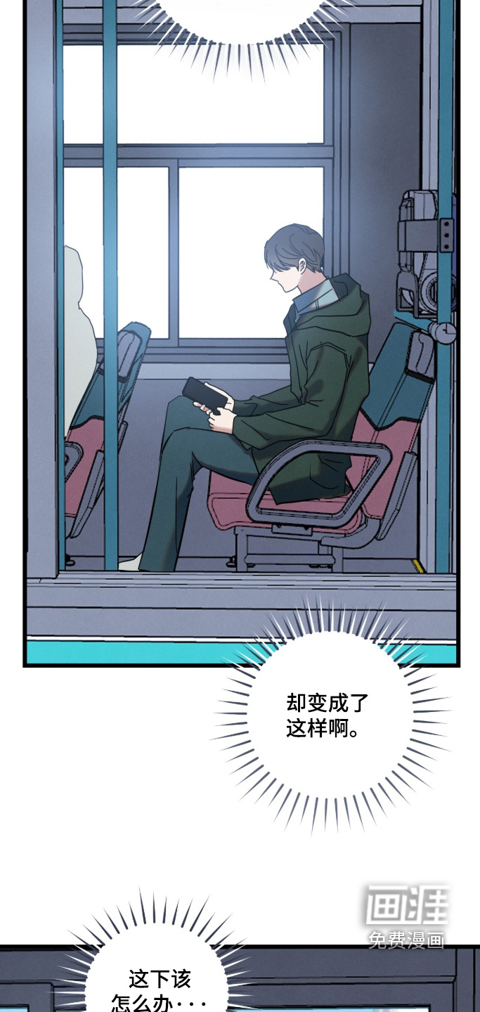 暗恋的最终味漫画-图19