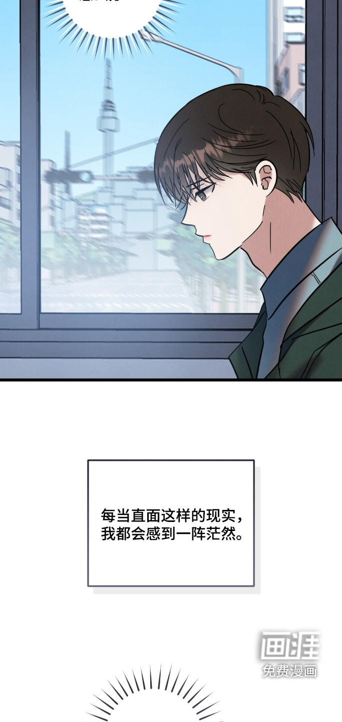 暗恋的最终味漫画-图20