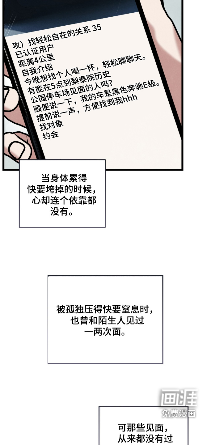 暗恋的最终味漫画-图23