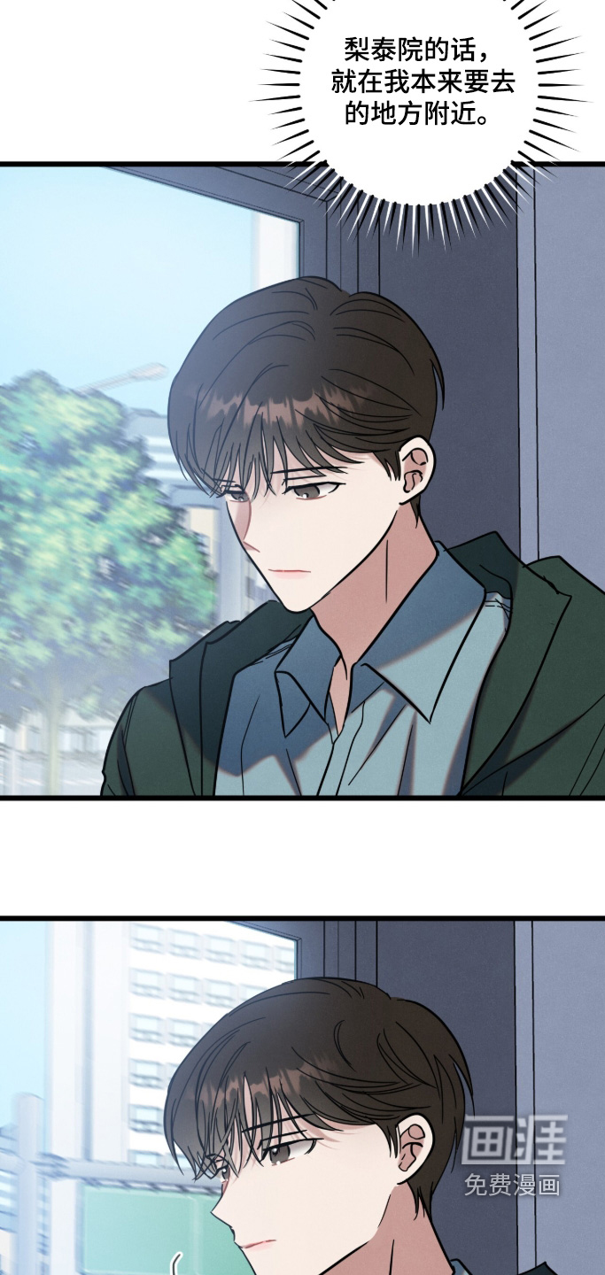 暗恋的最终味漫画-图25