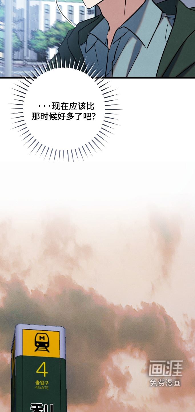 暗恋的最终味漫画-图26