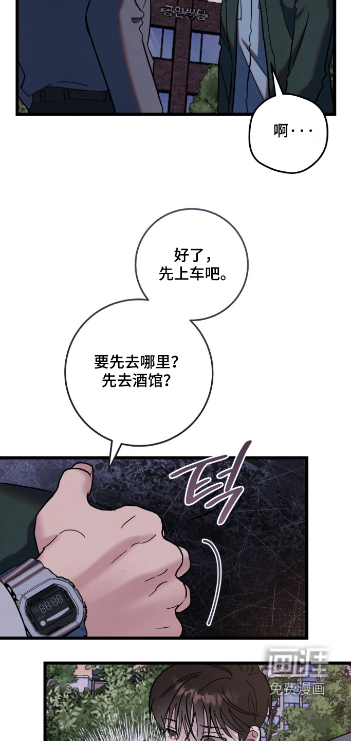 暗恋的最终味漫画-图7