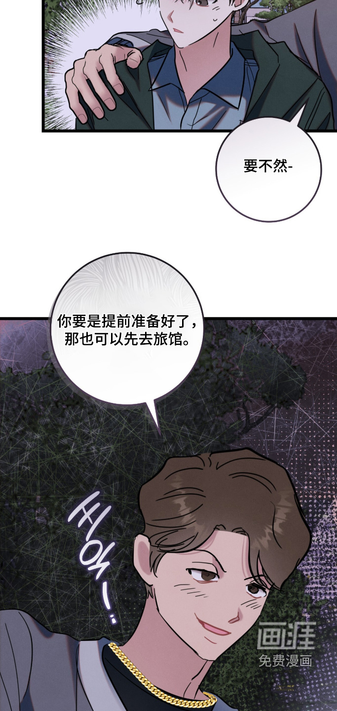 暗恋的最终味漫画-图8