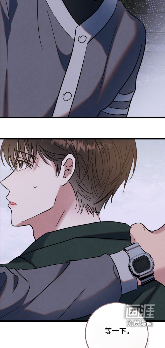 暗恋的最终味漫画-图9