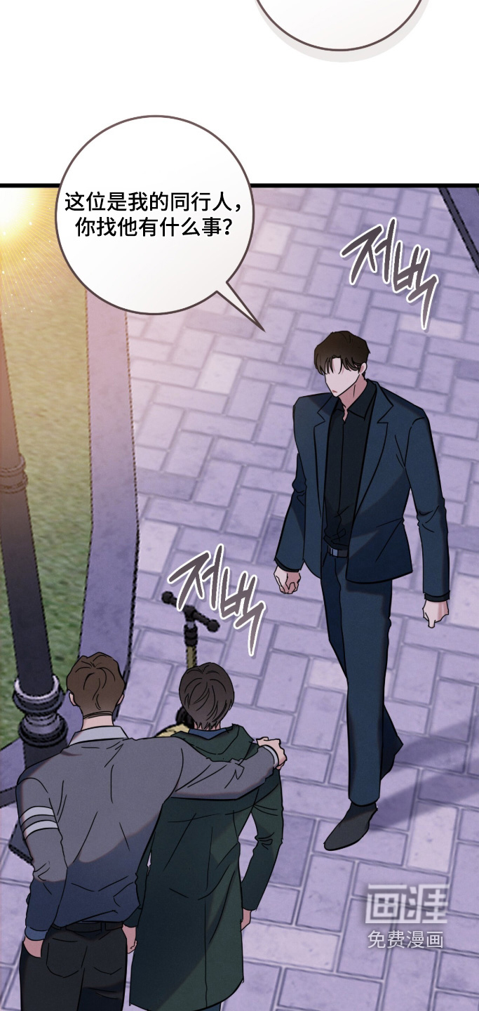 暗恋的最终味漫画-图10