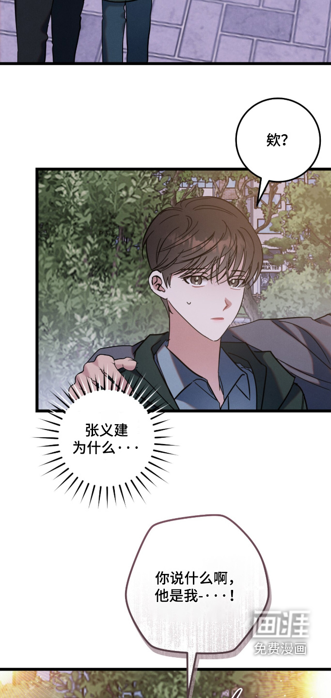 暗恋的最终味漫画-图11