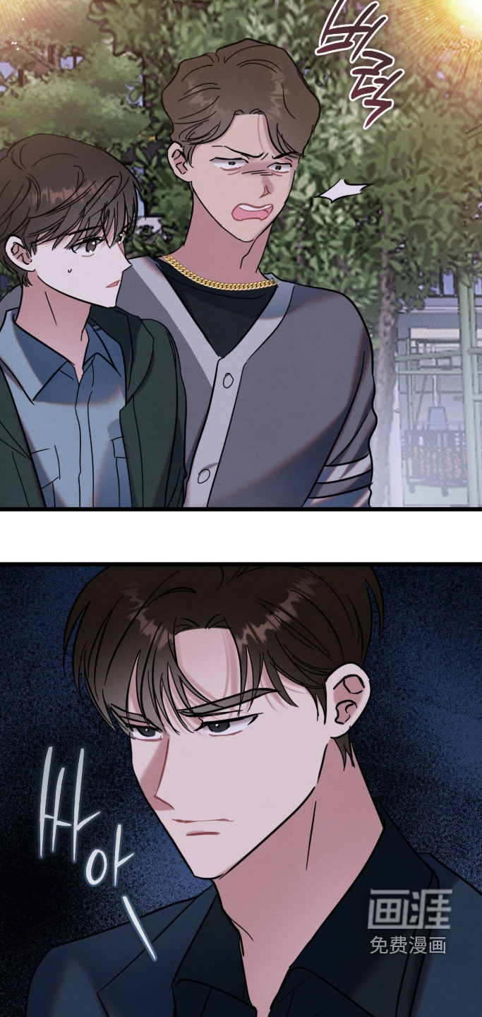 暗恋的最终味漫画-图12