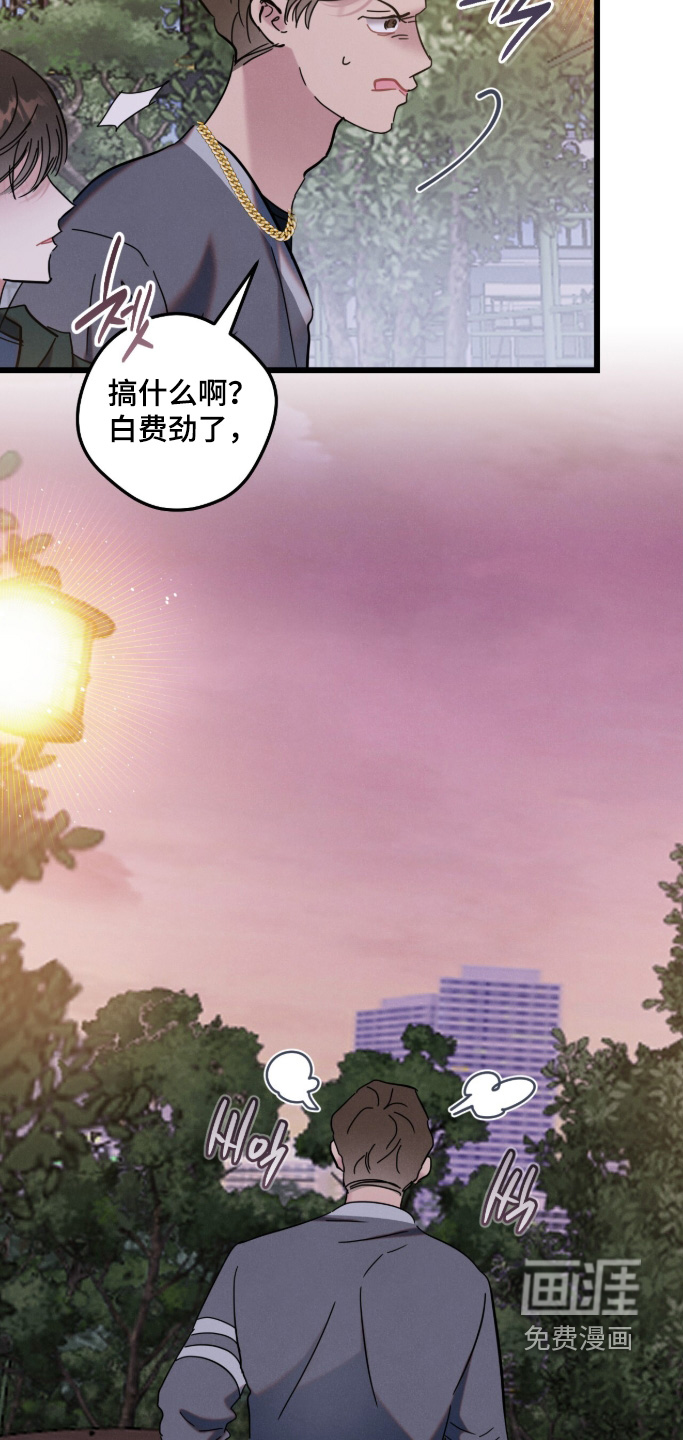 暗恋的最终味漫画-图14
