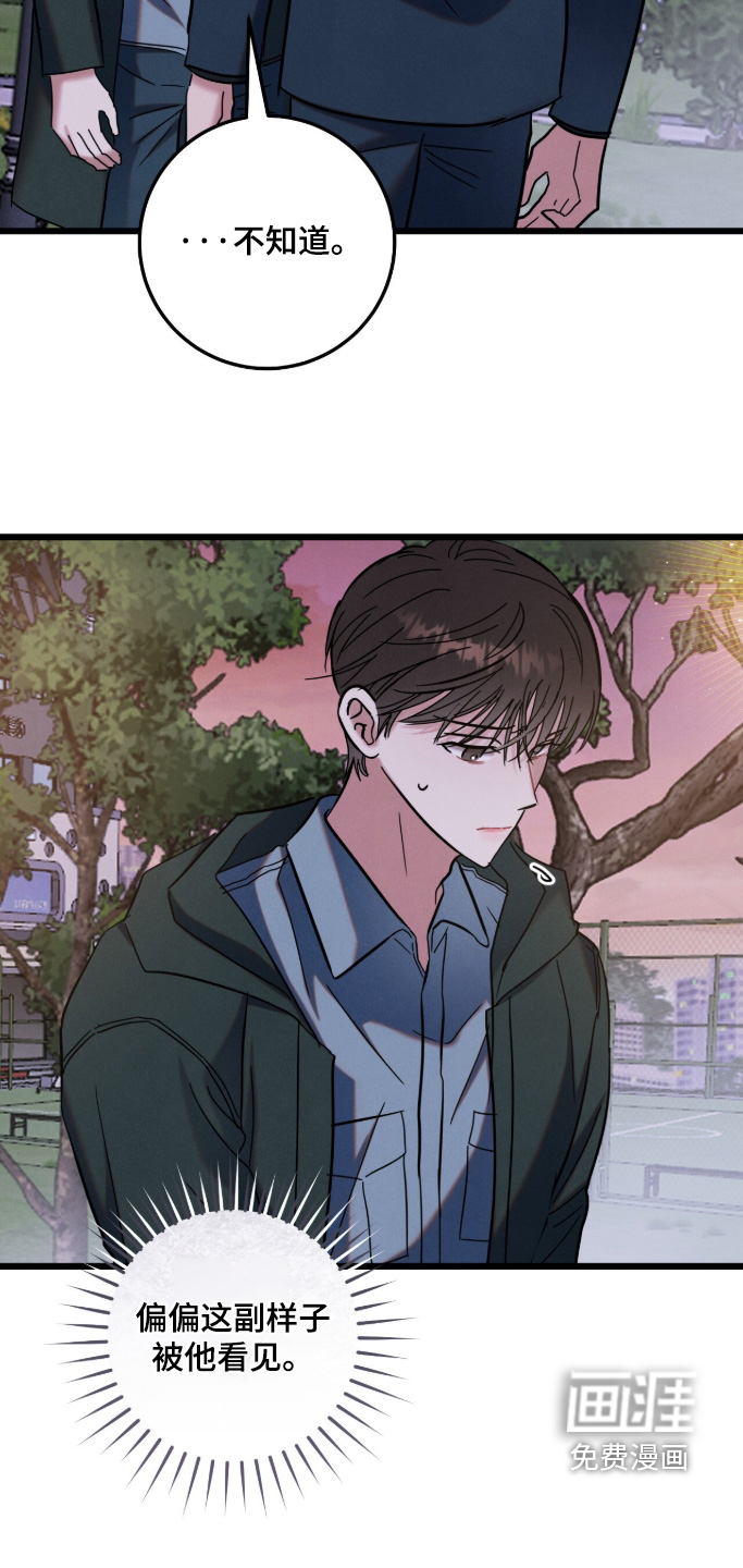暗恋的最终味漫画-图16