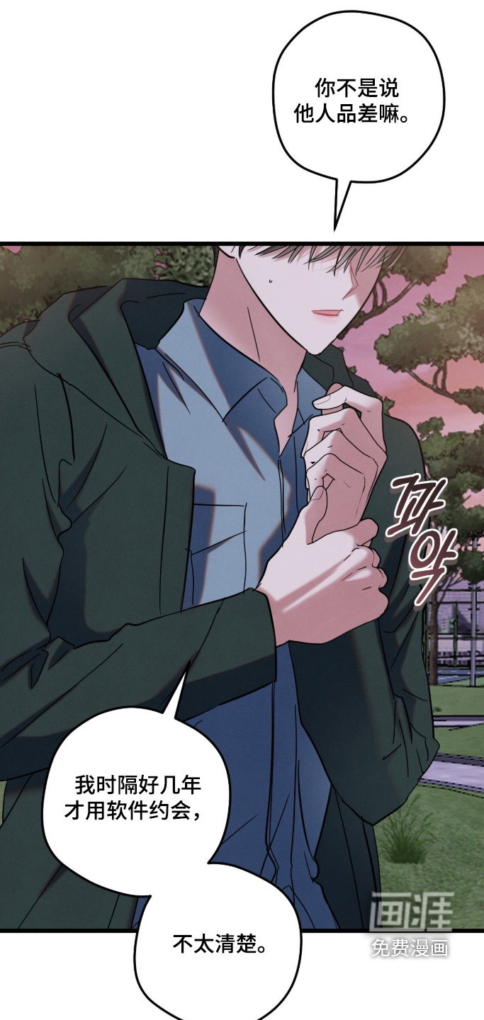 暗恋的最终味漫画-图21