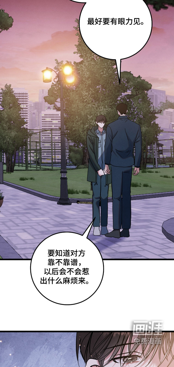 暗恋的最终味漫画-图23