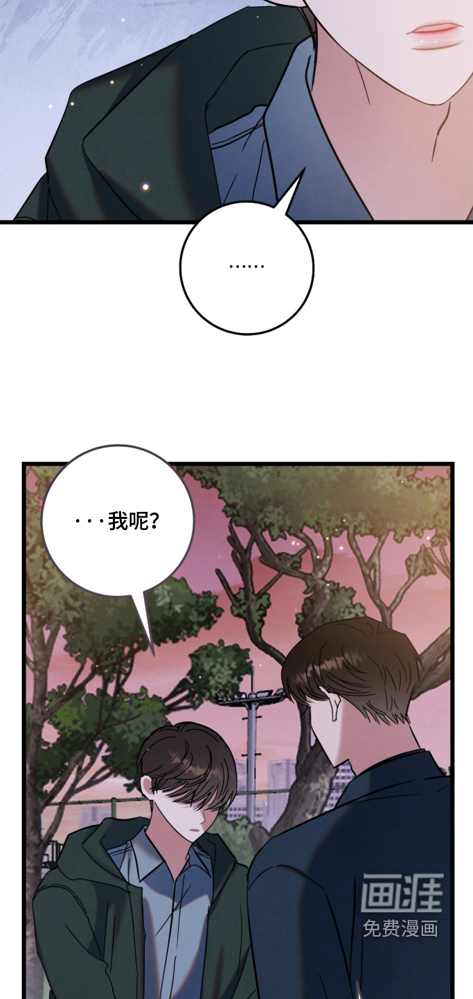暗恋的最终味漫画-图25