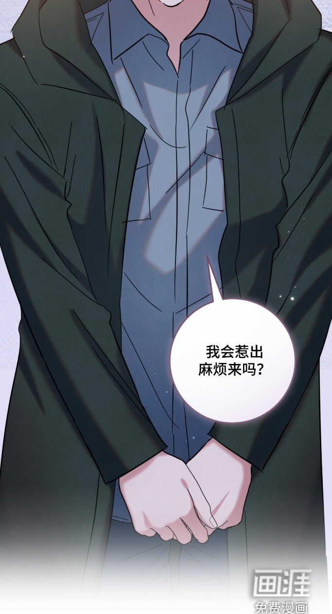 暗恋的最终味漫画-图27