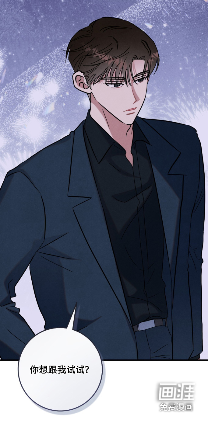 暗恋的最终味漫画-图5