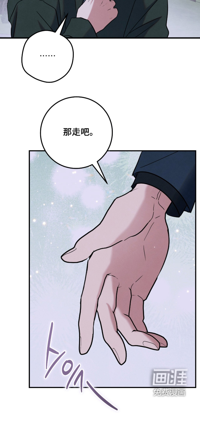 暗恋的最终味漫画-图7