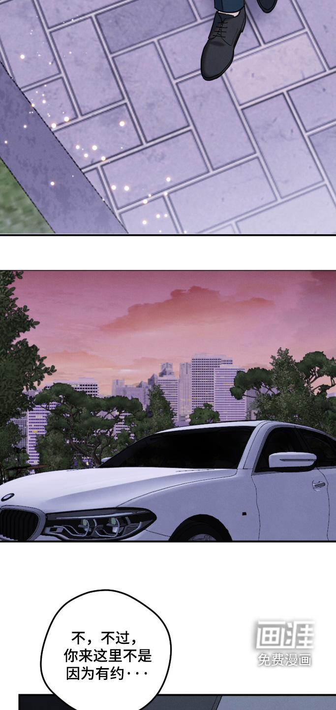 暗恋的最终味漫画-图10
