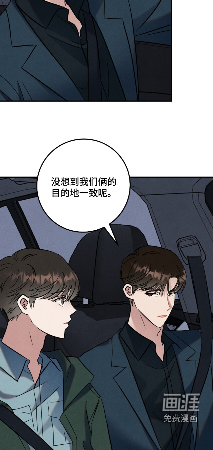 暗恋的最终味漫画-图12