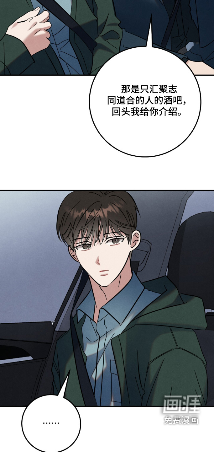 暗恋的最终味漫画-图13